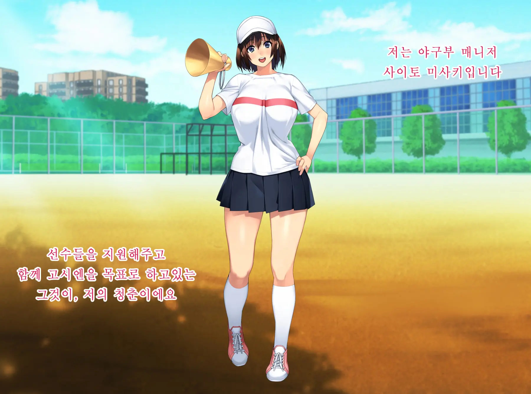 Yakyuubu Manager Wa Kareshi No Tame Ni Kirai Na Kantoku Ni Karada O Sasageru | 야구부의 매니저는 남친을 위해 싫어하는 감독에게 몸을 바친다